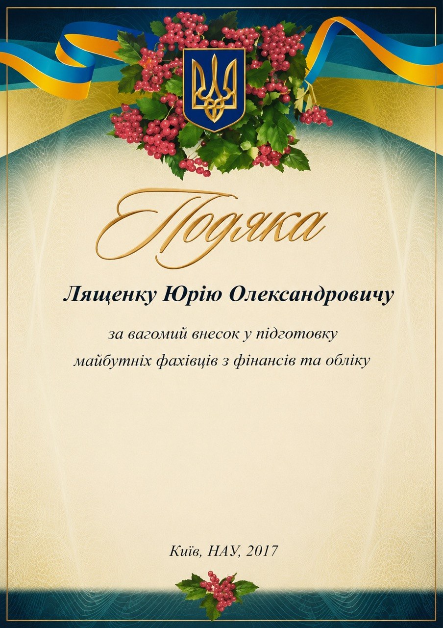 Нагорода 16
